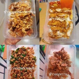 ครัวน้องอิงอิง