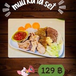 หมูกะทะพร้อมทาน