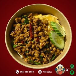 ข้าวไข่ข้นกะเพราหมูสับ