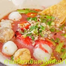 ก๋วยเตี๋ยวโบราณ คอนโดนิรันดร์ บางแค คอนโดบางแค