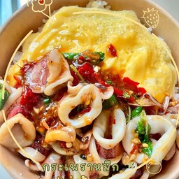 ข้าวไข่ข้นกะเพราหมึก