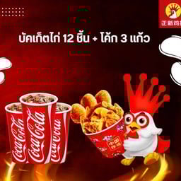 Zhengxin Chicken Steak ไก่ทอดเจิ้งซิน สาขาชลบุรี