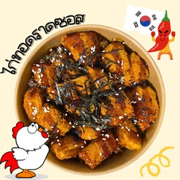 ข้าวไก่ทอด ซอสเผ็ด x2