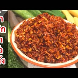 น้ำพริกข่า(แบบแห้ง)