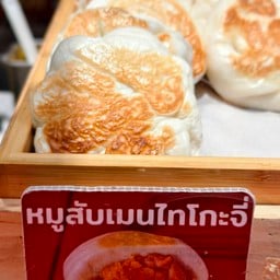 ไส้หมูสับเมนไทโกะจี่ - เเก้มใสเปาจี่ TH