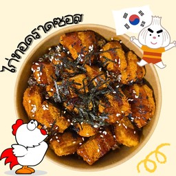 ข้าวไก่ทอด ซอสกระเทียม