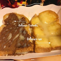 ปังปิ้งเนยนมโอวัลติน&ปังปิ้งเนยนม