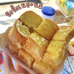 ปังปิ้งเนยนม 2 ชิ้น