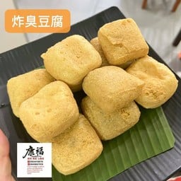 炸臭豆腐