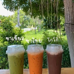 เซตสุดคุ้มชาเขียว&ชาไทย&โกโก้