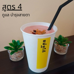 สูตรดูแล บำรุงสายตา