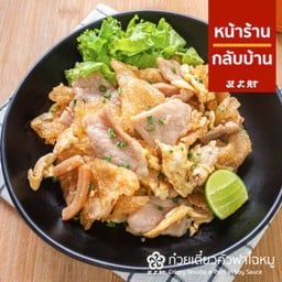 ก๋วยเตี๋ยวหมู เส้นกรอบ