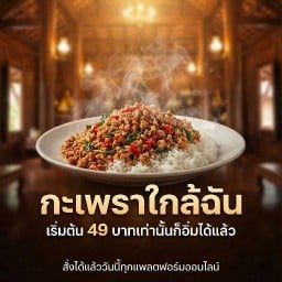 Pop and Dad หทัยราษฎร์
