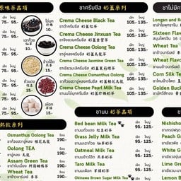 Wu Tea House 吳家茶莊