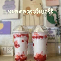 เซตคู่สุดคุ้มนมสดสตอเบอรี่ปั่น