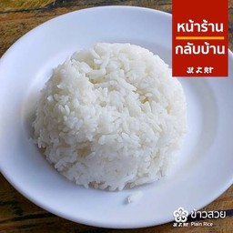 ข้าวเปล่า