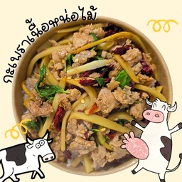 กะเพราเนื้อสับ หน่อไม้