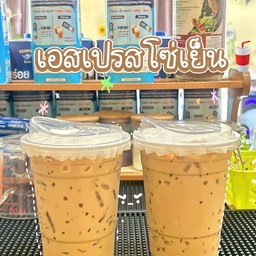 เซตคู่สุดคุ้มเอสเปรสโซ่เย็น