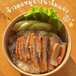 16ข้าวหน้าคอหมูย่างน้ำจิ้มแจ่ว+ไข่ต้ม