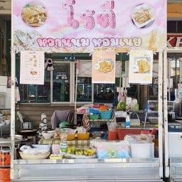 ร้านโรตี หวานนม หอมเนย