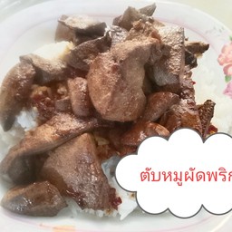 ตับหมูผัดพริกสดราดข้าว
