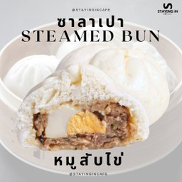 ซาลาเปาไส้ไข่หมูสับ