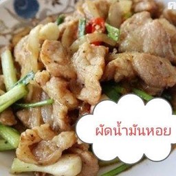 หมูผัดน้ำมันหอยราดข้าว