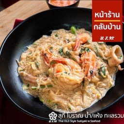 สุกี้โบราณทะเล แห้ง