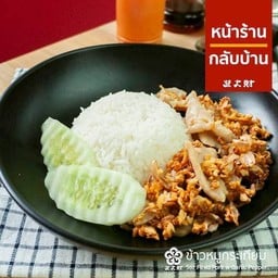 ข้าวทอดกระเทียม หมู