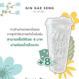 น้ำแข็ง+แก้ว