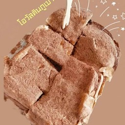 ปังปิ้งเนยโอวัลตินภูเขาไฟ