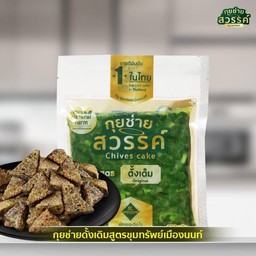 กุยช่ายทอด สูตรดั้งเดิม หนานุ่ม (ชุดเล็ก)