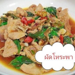 หมูผัดโหระพาราดข้าว