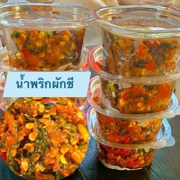 น้ำพริกผักชีแซบๆ