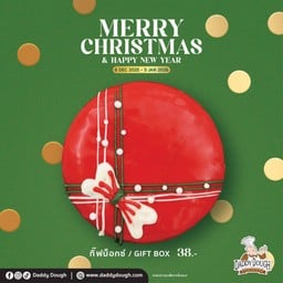 กิ๊ฟบ็อกซ์