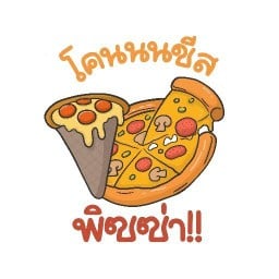 โคนชีสพิซซ่า