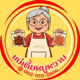 หมานหวูหมูหวาน