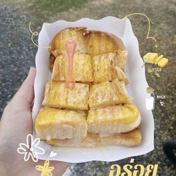 ปังปิ้งเนยนมน้ำตาล 2 ชิ้น