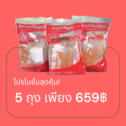 ยำแหนม 5 ถุง เพียง 659฿ เท่านั้น!