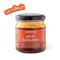 พริกคั่วในน้ำมันรำข้าว