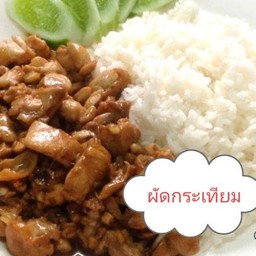 หมูผัดกระเทียมพริกไทยราดข้าว