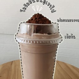 โอวัลตินภูเขาไฟปั่น