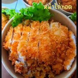 ข้าวกะเพราคลุกไก่ทอด