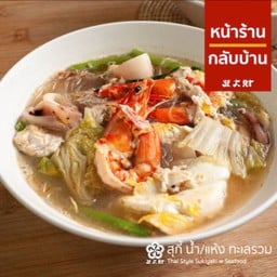 สุกี้ทะเล น้ำ