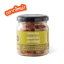 ผัดพริกขิงปลาสลิดฟู ผัดในน้ำมันรำข้าว