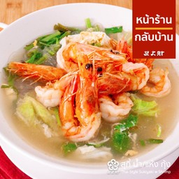 สุกี้กุ้ง น้ำ