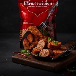 ไส้อั่วพรีเมี่ยมย่างเตาถ่าน สูตรโบราณ ปริมาณ 500 กรัม