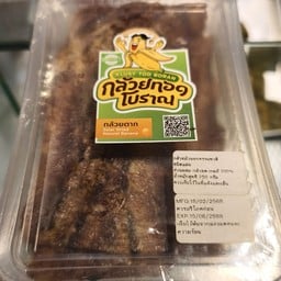 กล้วยตากอบน้ำผึ้ง 400 กรัม - กล้วยทอดโบราณ