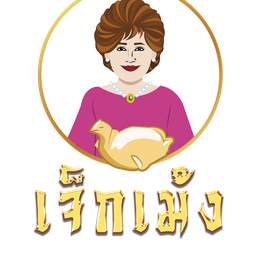 พริกขิงใหญ่ 1ถุง