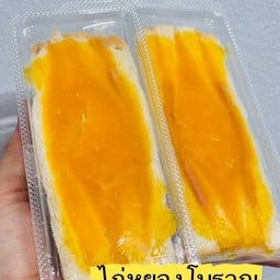 ไก่หยองน้ำสลัดโบราณ